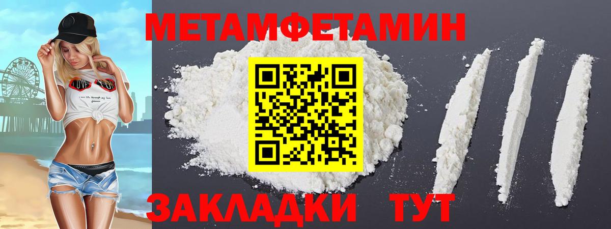 Амфетамин Розовый  Вход с VPN  Амфетамин  Благовещенск 