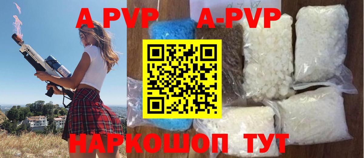 Альфа ПВП VHQ  Alfa_PVP СК  Alpha PVP VHQ  Вход с VPN  Alpha PVP  Благовещенск 