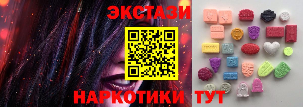 Ecstasy Cube Благовещенск