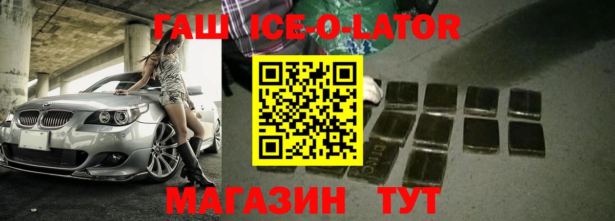 ГАШ индика сатива Благовещенск