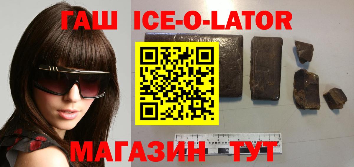 ГАШ VHQ  Вход с VPN  ГАШИШ  ГАШ Cannabis  Благовещенск 