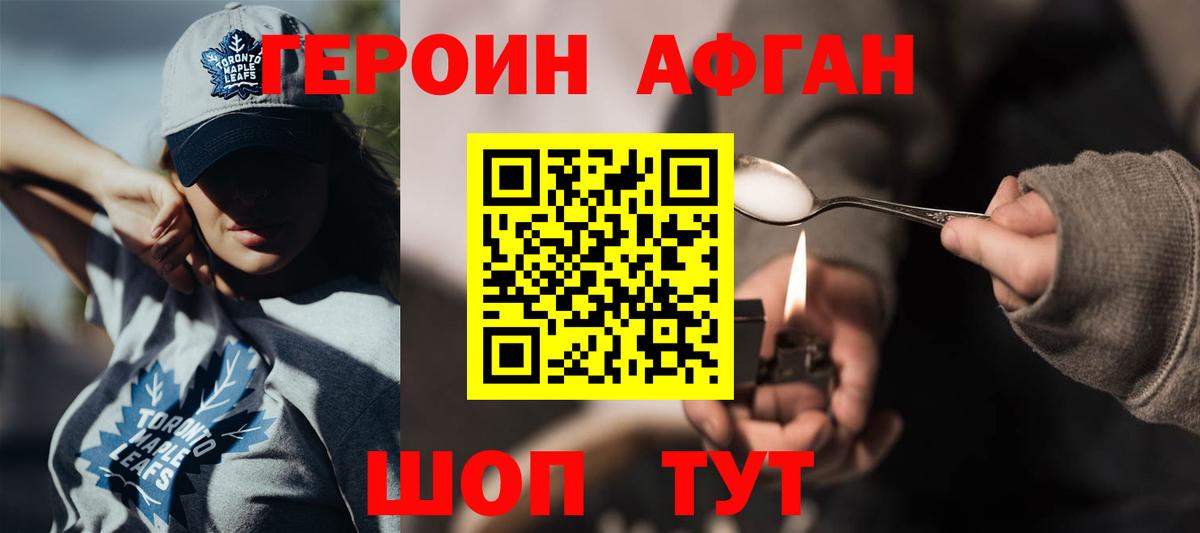 Благовещенск  ГЕРОИН герыч  ГЕРОИН  Вход с VPN 