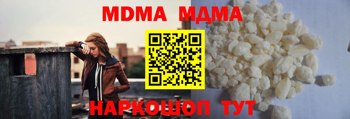 MDMA crystal  MDMA  MDMA Molly  Благовещенск  Вход с VPN 