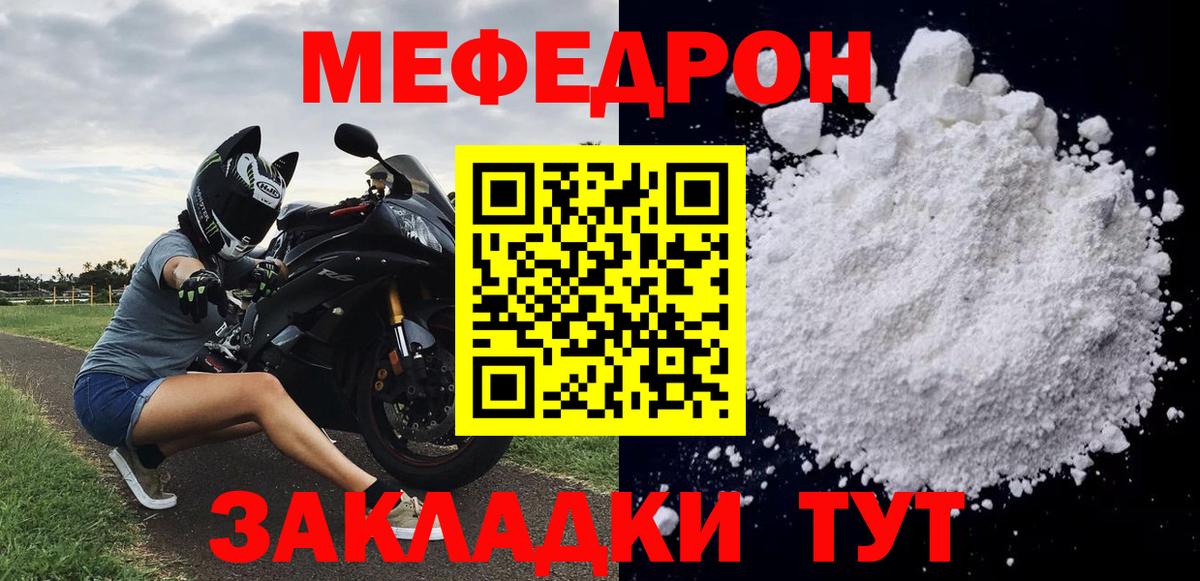 Благовещенск  магазин  наркотиков  Вход с VPN  МЕФ мяу мяу 