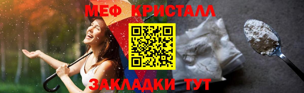 Мефедрон мука Благовещенск