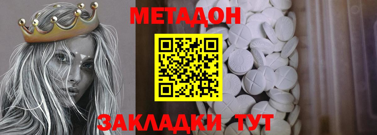 Благовещенск  МЕТАДОН белоснежный  Метадон белоснежный  Вход с VPN 