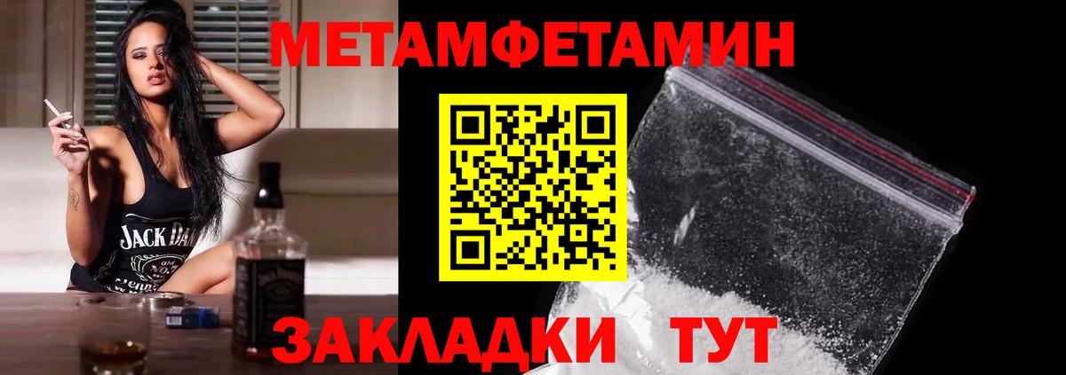 МЕТАМФЕТАМИН витя  Вход с VPN  Благовещенск 