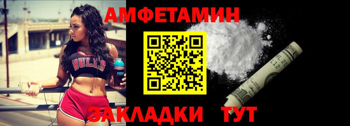 Метамфетамин мет Благовещенск