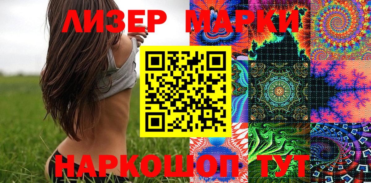 Марки N-bome 1,5мг  Вход с VPN  Марки 25I-NBOMe  Благовещенск 