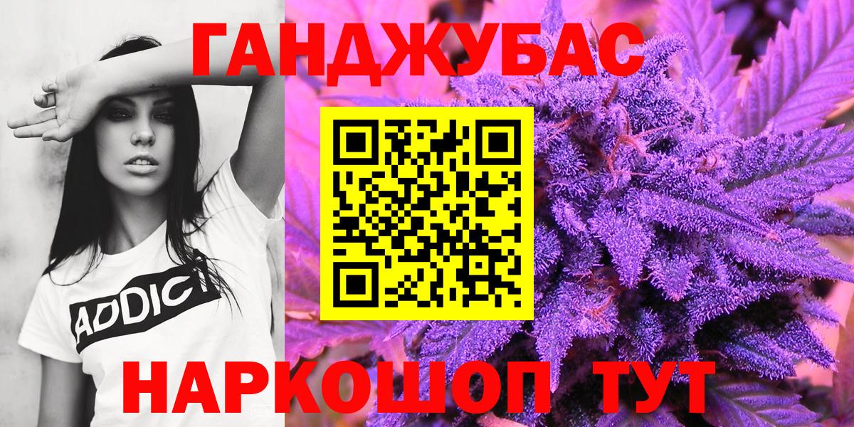Марихуана Ganja Благовещенск